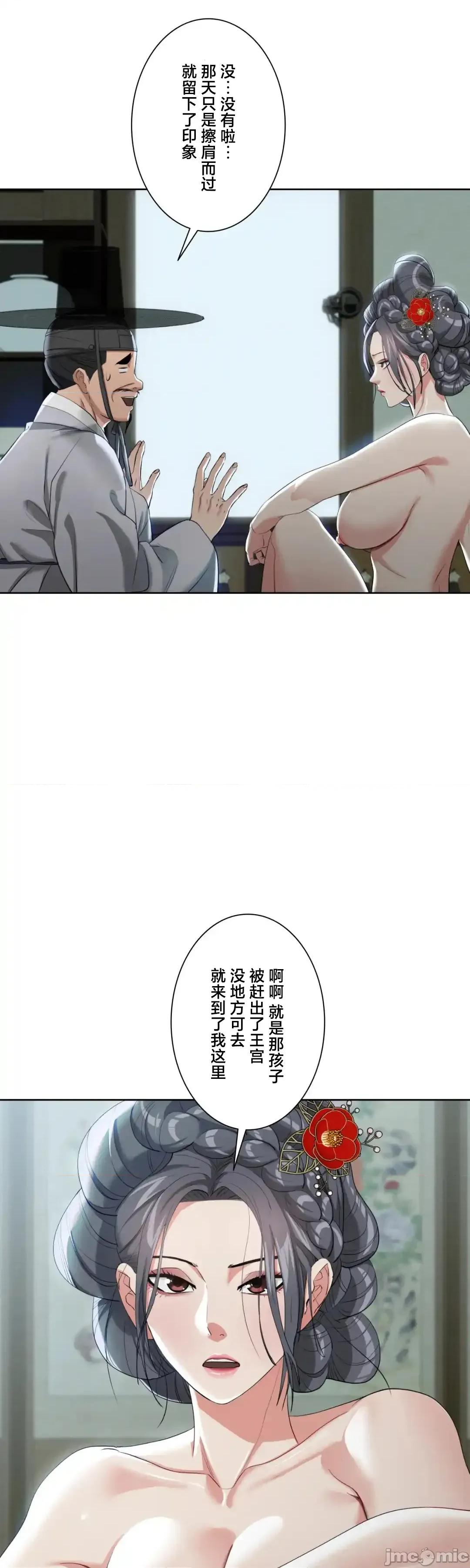 酒幕里的蓮伊～的女人們 酒幕里的蓮伊～賣春的女人們～16 第28页