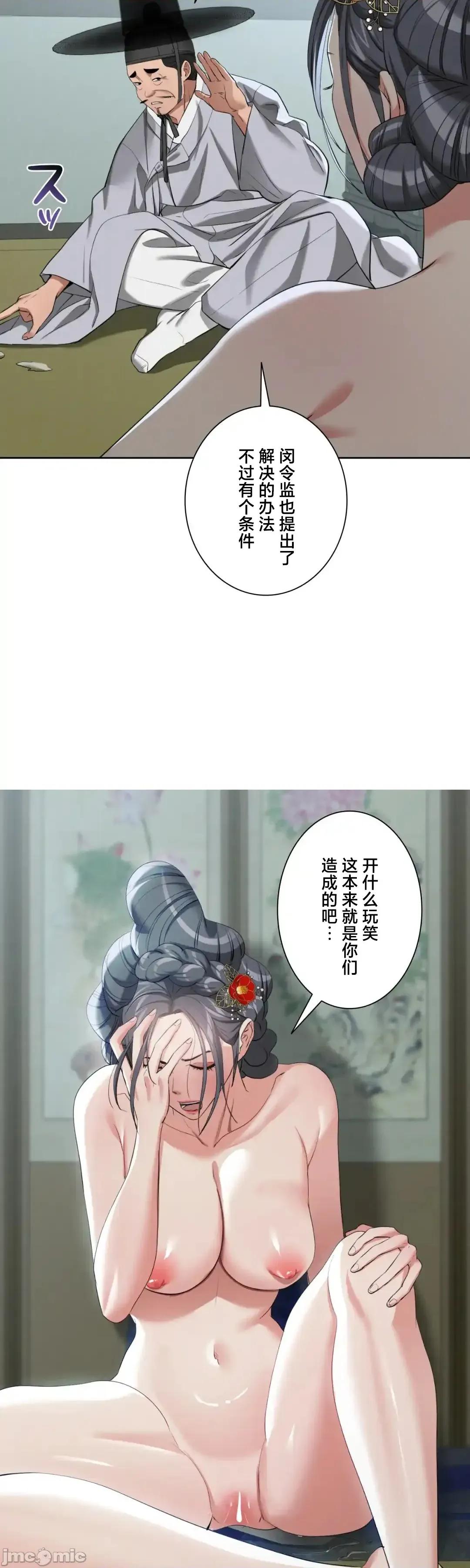 酒幕里的蓮伊～的女人們 酒幕里的蓮伊～賣春的女人們～16 第32页