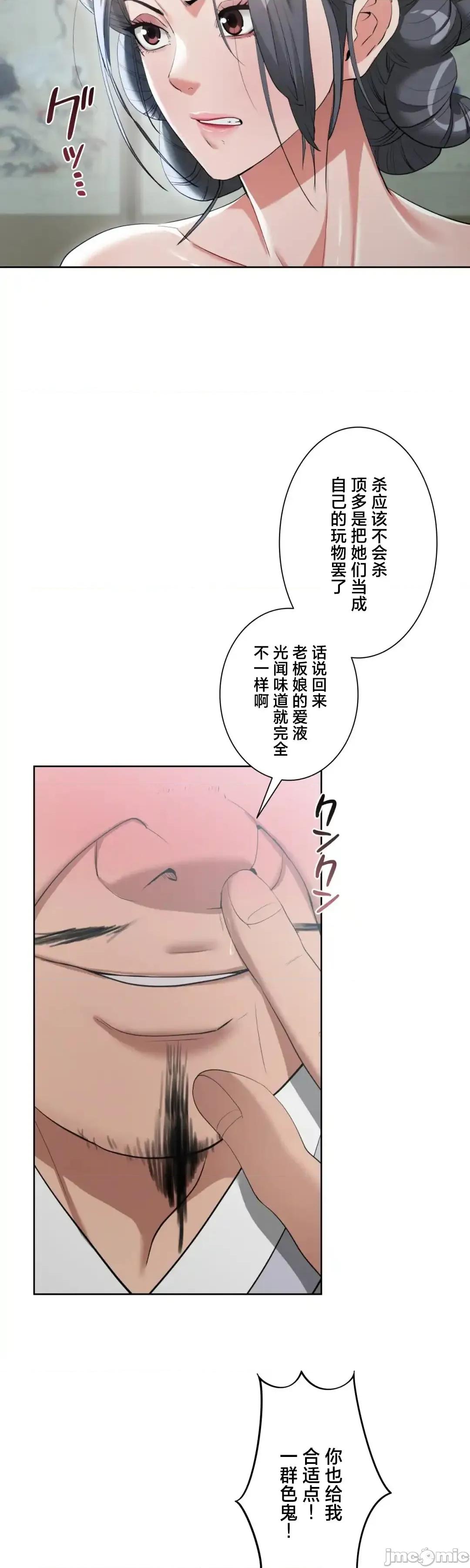 酒幕里的蓮伊～的女人們 酒幕里的蓮伊～賣春的女人們～16 第34页