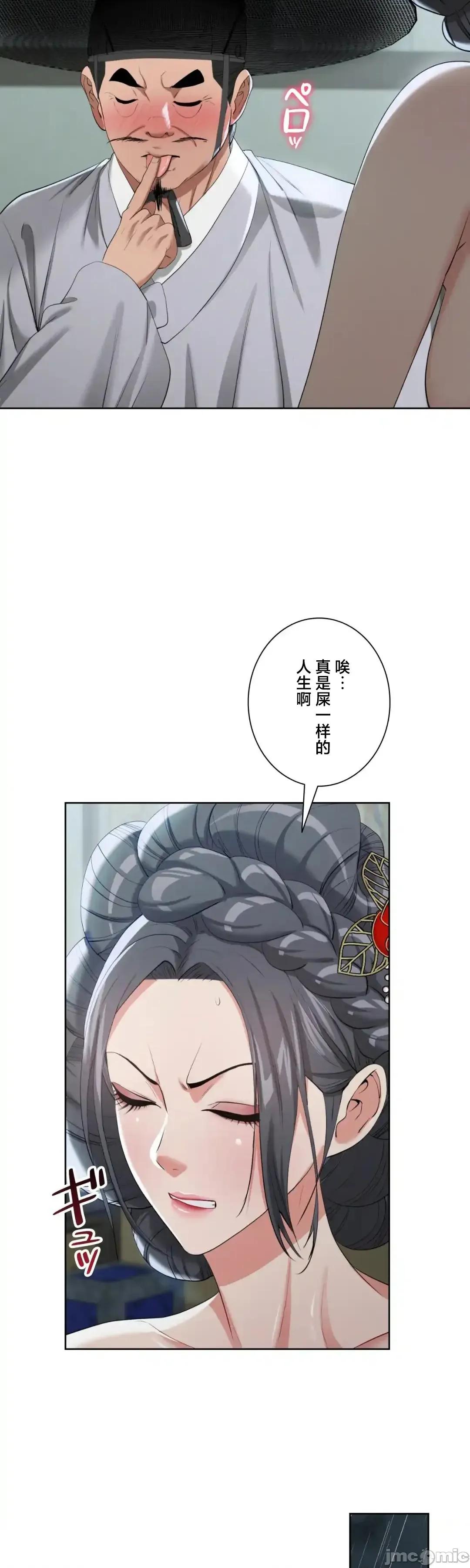酒幕里的蓮伊～的女人們 酒幕里的蓮伊～賣春的女人們～16 第36页