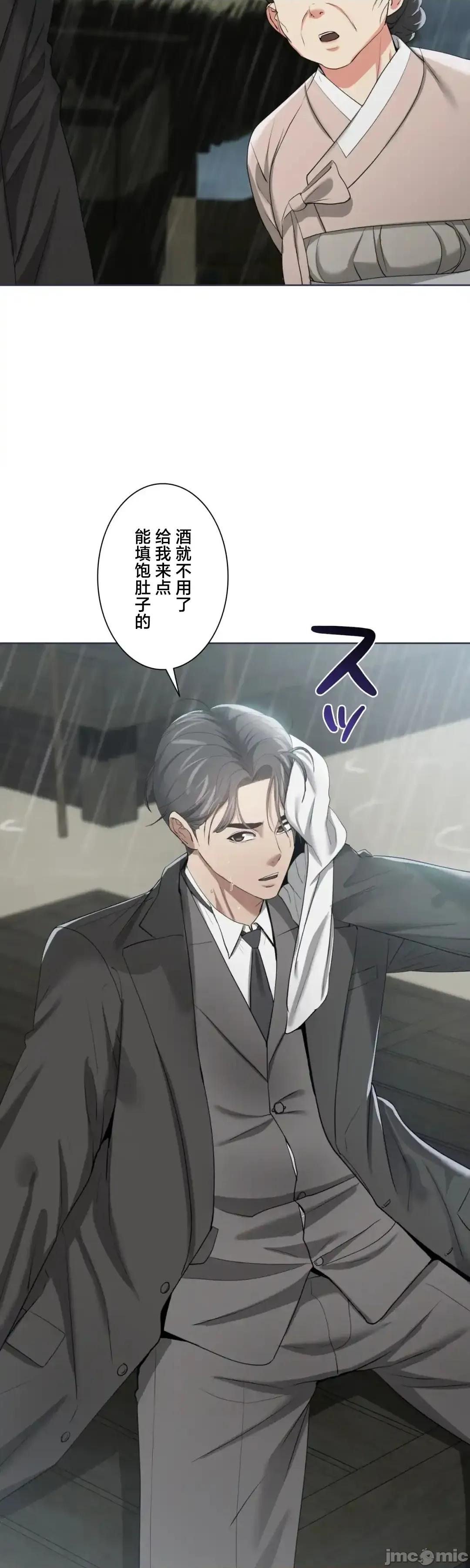 酒幕里的蓮伊～的女人們 酒幕里的蓮伊～賣春的女人們～16 第39页