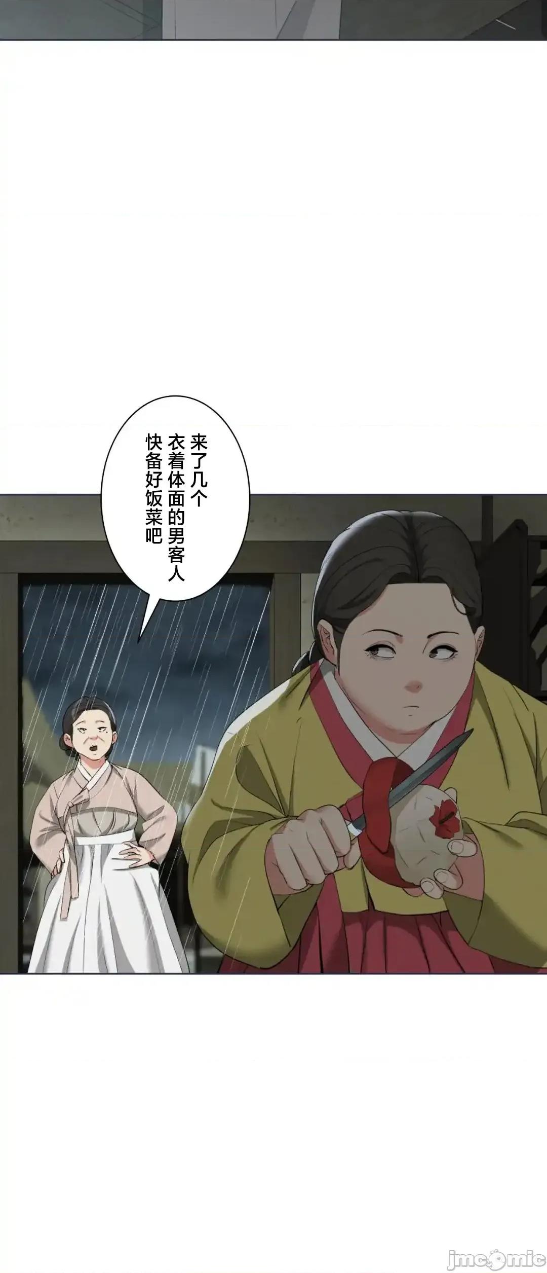 酒幕里的蓮伊～的女人們 酒幕里的蓮伊～賣春的女人們～16 第40页