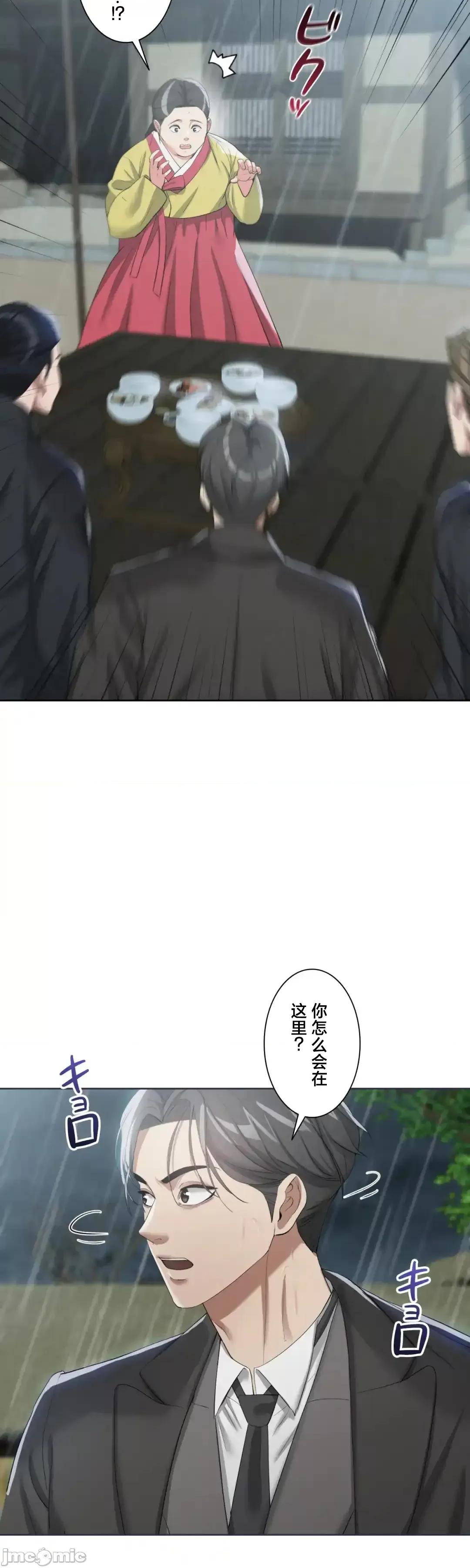 酒幕里的蓮伊～的女人們 酒幕里的蓮伊～賣春的女人們～16 第43页