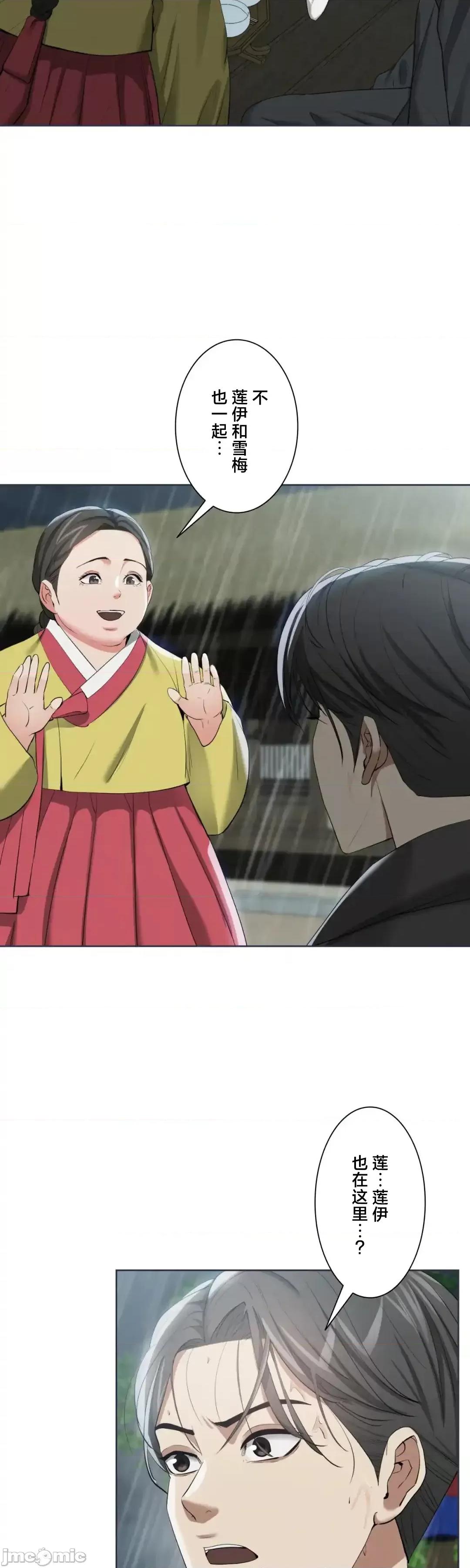 酒幕里的蓮伊～的女人們 酒幕里的蓮伊～賣春的女人們～16 第45页