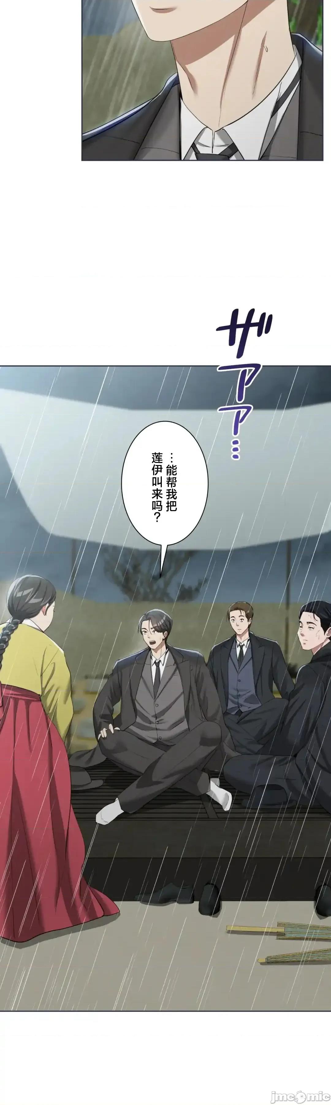 酒幕里的蓮伊～的女人們 酒幕里的蓮伊～賣春的女人們～16 第46页