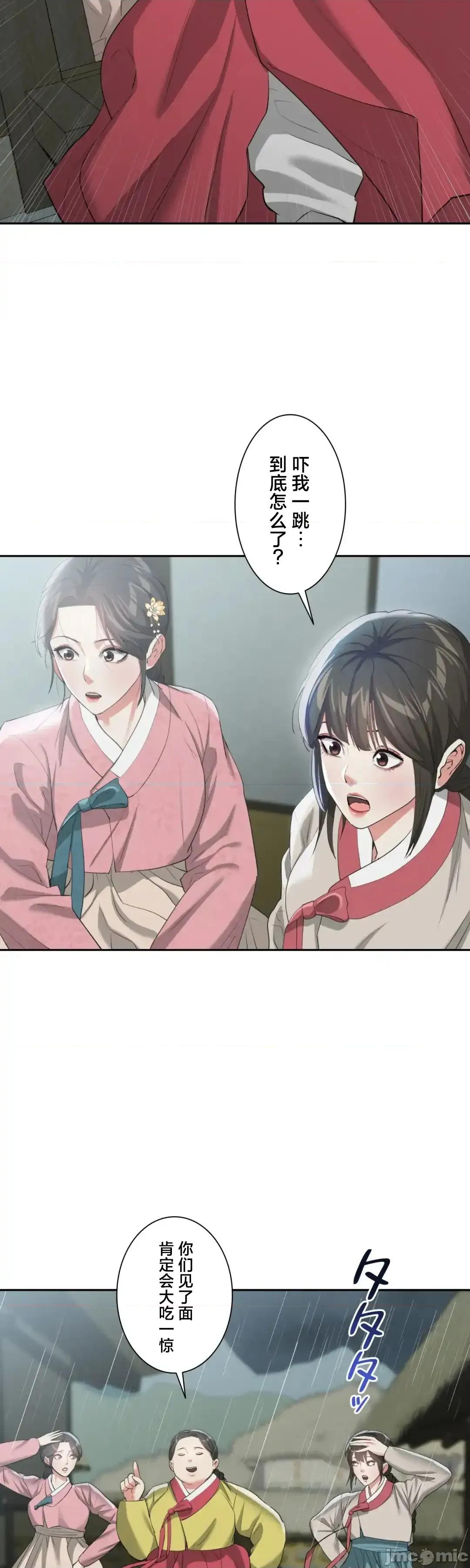 酒幕里的蓮伊～的女人們 酒幕里的蓮伊～賣春的女人們～17 第2页