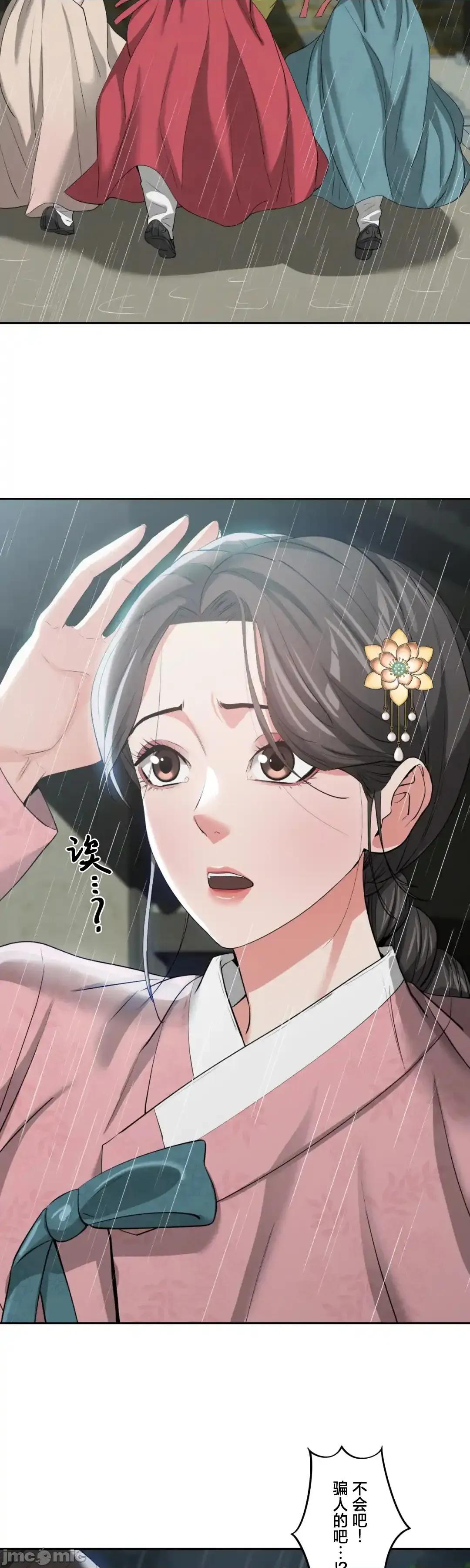 酒幕里的蓮伊～的女人們 酒幕里的蓮伊～賣春的女人們～17 第3页