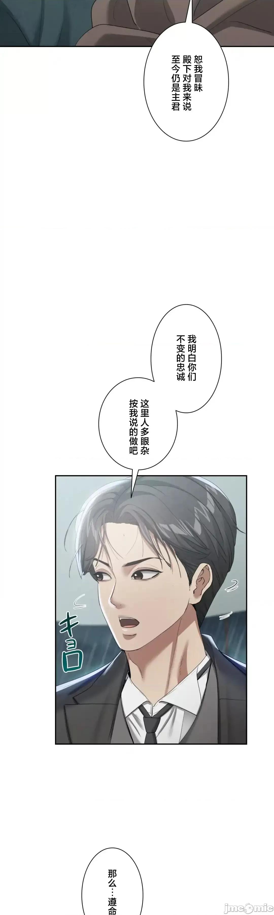 酒幕里的蓮伊～的女人們 酒幕里的蓮伊～賣春的女人們～17 第6页