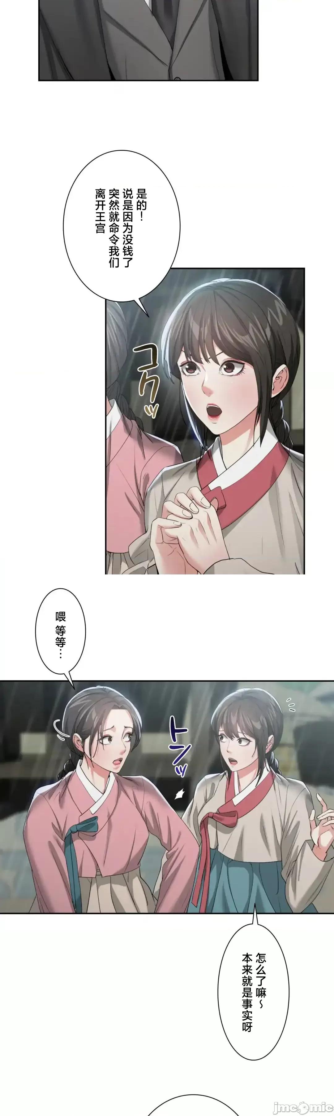 酒幕里的蓮伊～的女人們 酒幕里的蓮伊～賣春的女人們～17 第8页