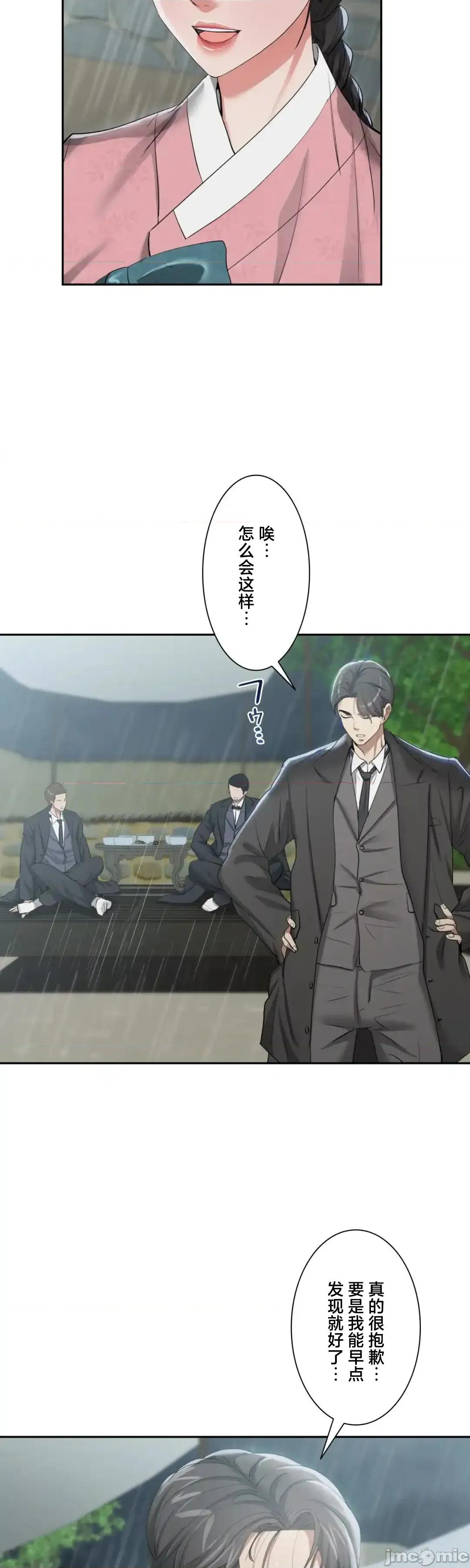 酒幕里的蓮伊～的女人們 酒幕里的蓮伊～賣春的女人們～17 第11页