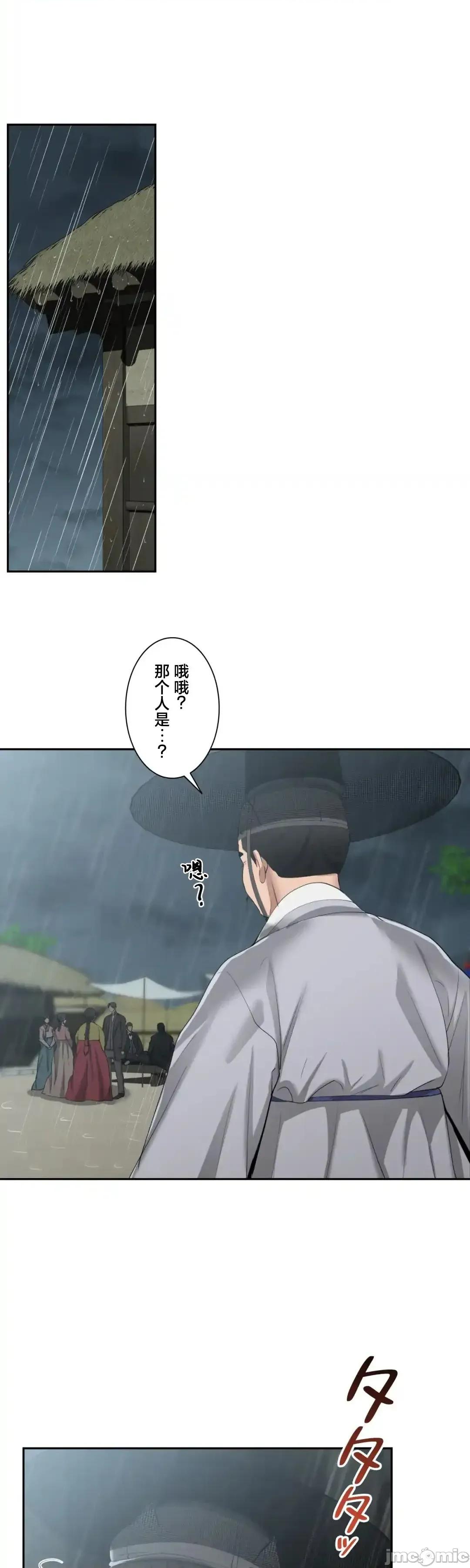 酒幕里的蓮伊～的女人們 酒幕里的蓮伊～賣春的女人們～17 第14页