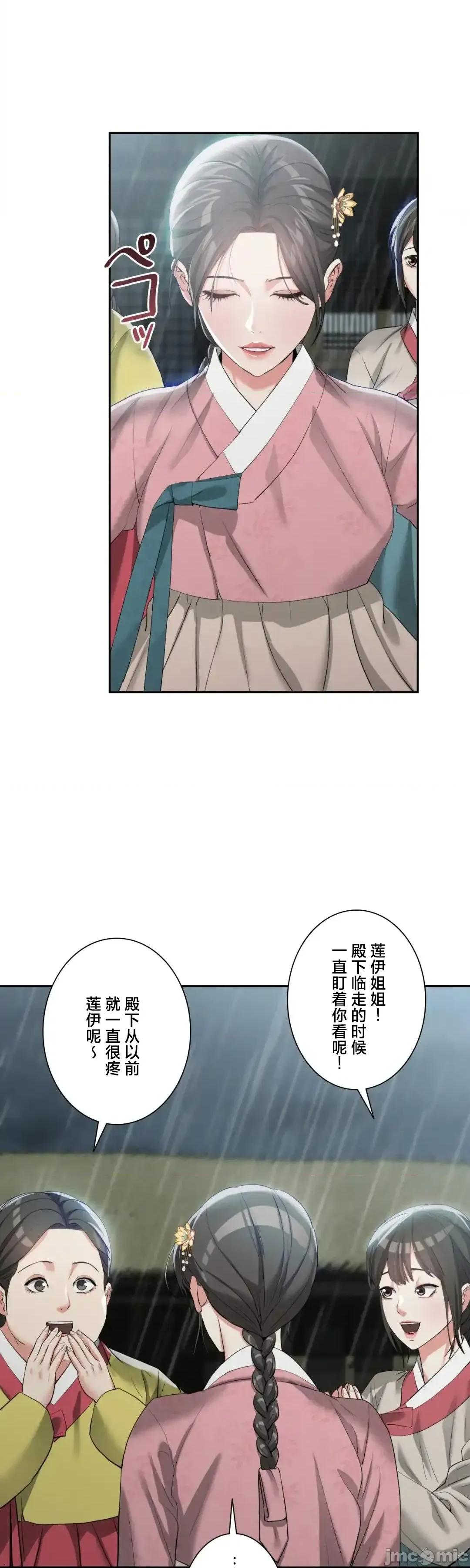 酒幕里的蓮伊～的女人們 酒幕里的蓮伊～賣春的女人們～17 第17页