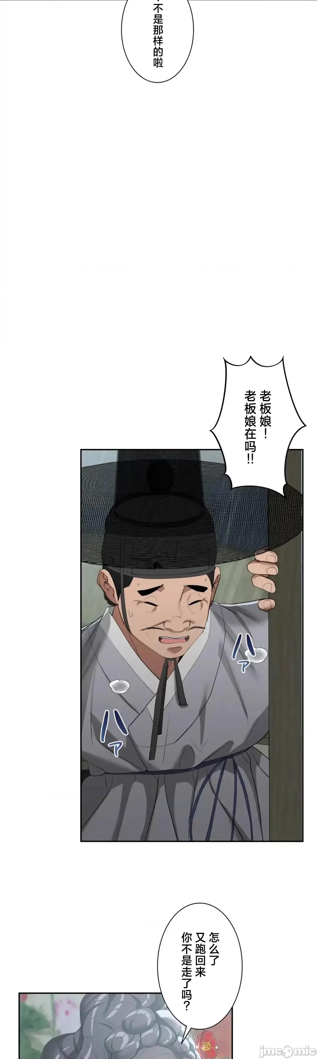酒幕里的蓮伊～的女人們 酒幕里的蓮伊～賣春的女人們～17 第18页