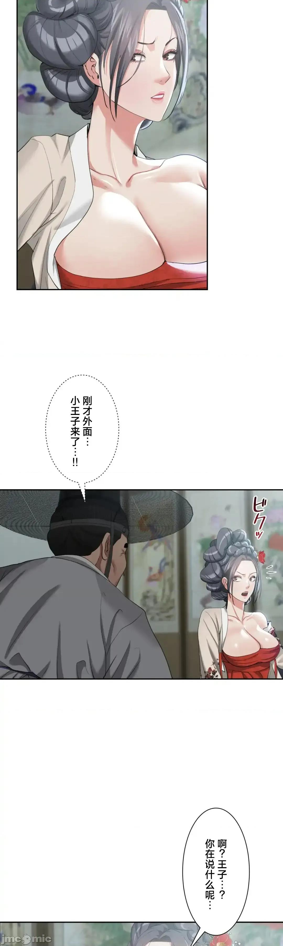 酒幕里的蓮伊～的女人們 酒幕里的蓮伊～賣春的女人們～17 第19页