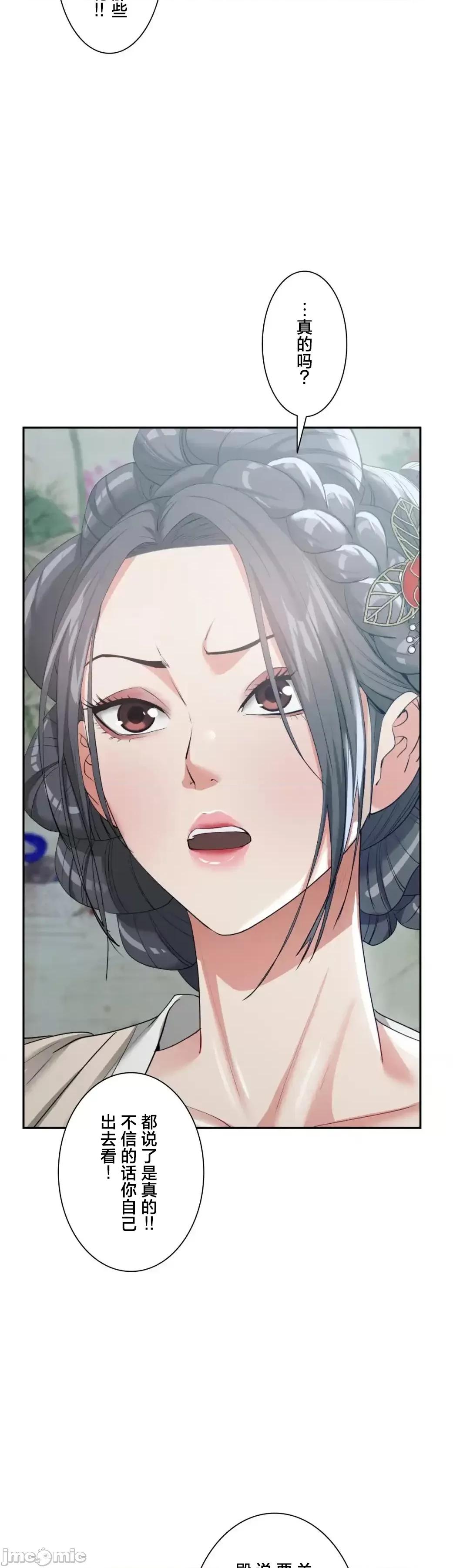 酒幕里的蓮伊～的女人們 酒幕里的蓮伊～賣春的女人們～17 第21页