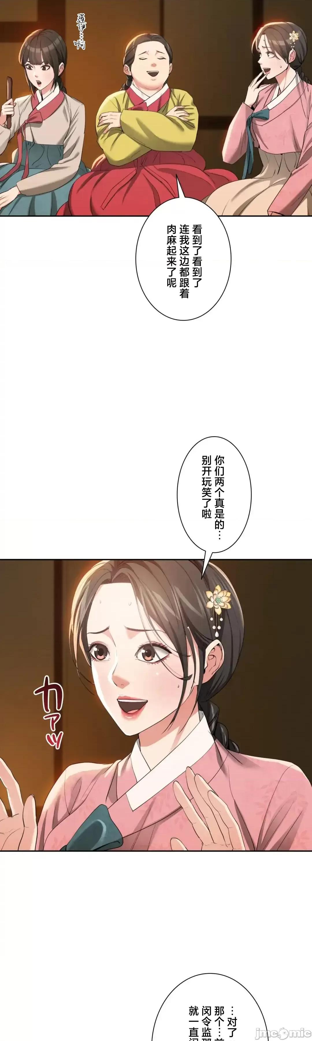 酒幕里的蓮伊～的女人們 酒幕里的蓮伊～賣春的女人們～17 第24页