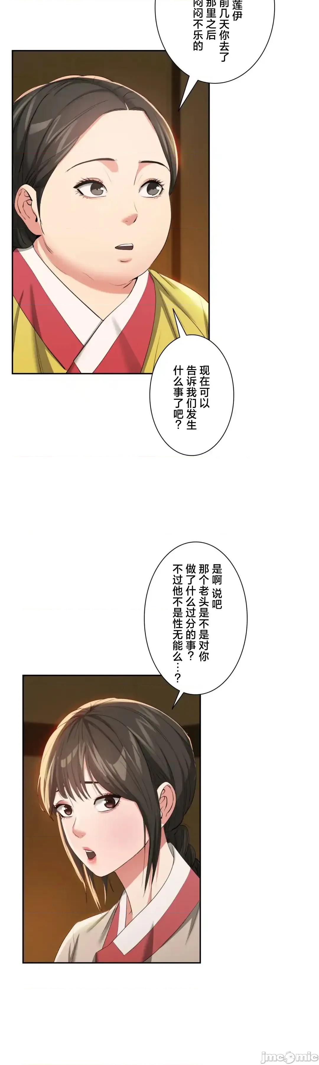 酒幕里的蓮伊～的女人們 酒幕里的蓮伊～賣春的女人們～17 第25页