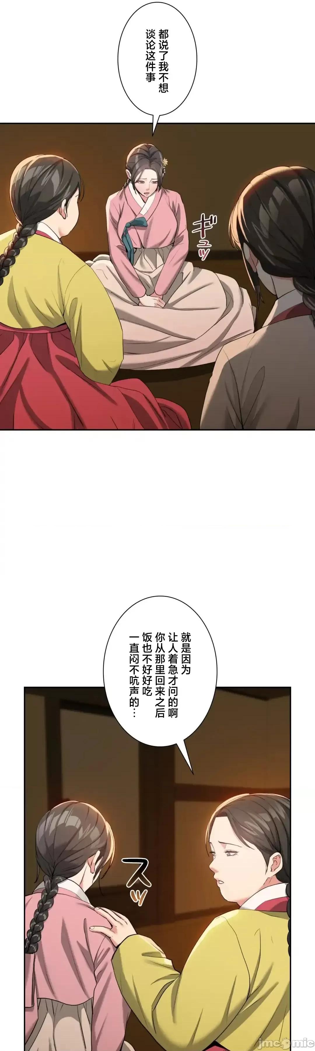 酒幕里的蓮伊～的女人們 酒幕里的蓮伊～賣春的女人們～17 第26页