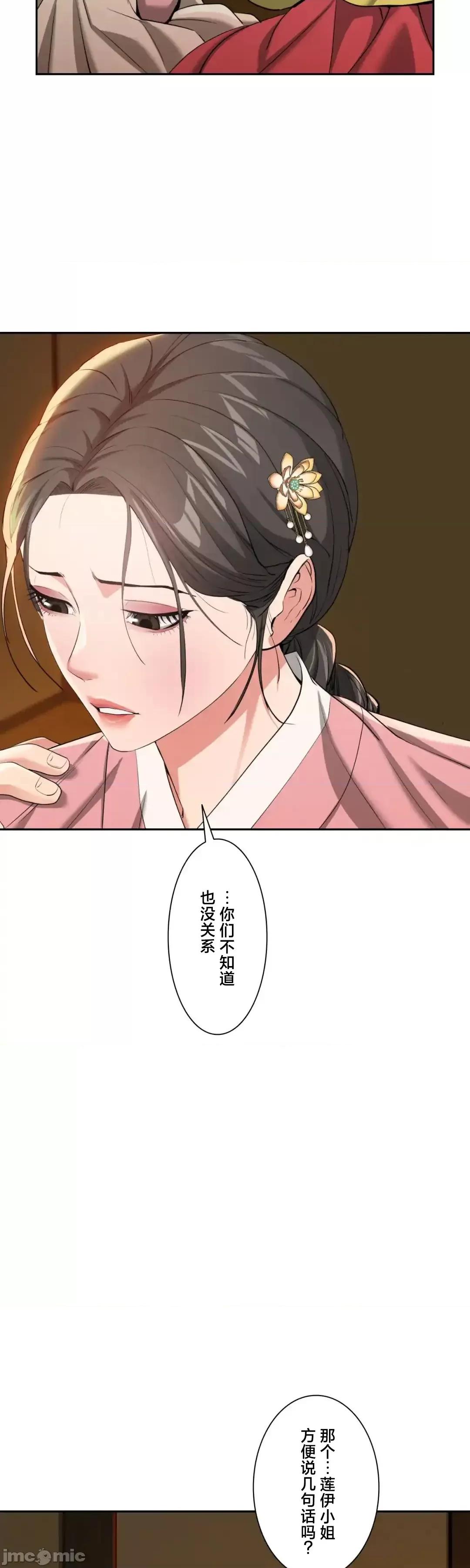 酒幕里的蓮伊～的女人們 酒幕里的蓮伊～賣春的女人們～17 第27页