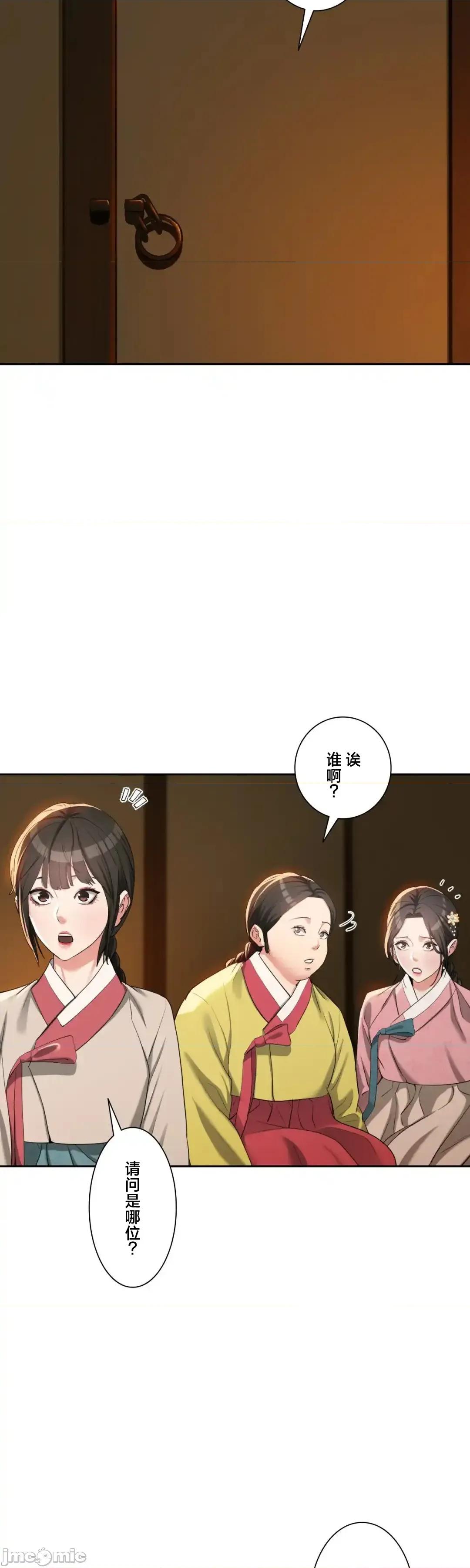酒幕里的蓮伊～的女人們 酒幕里的蓮伊～賣春的女人們～17 第28页