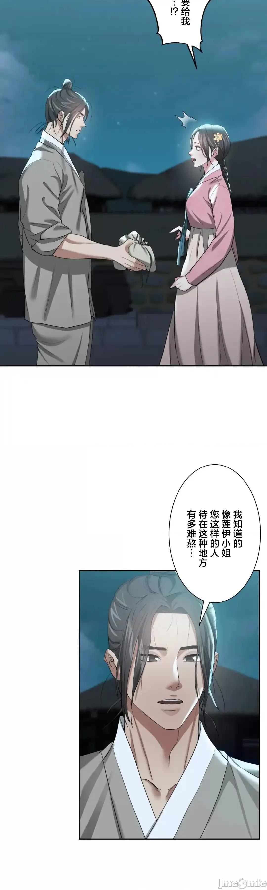 酒幕里的蓮伊～的女人們 酒幕里的蓮伊～賣春的女人們～17 第35页