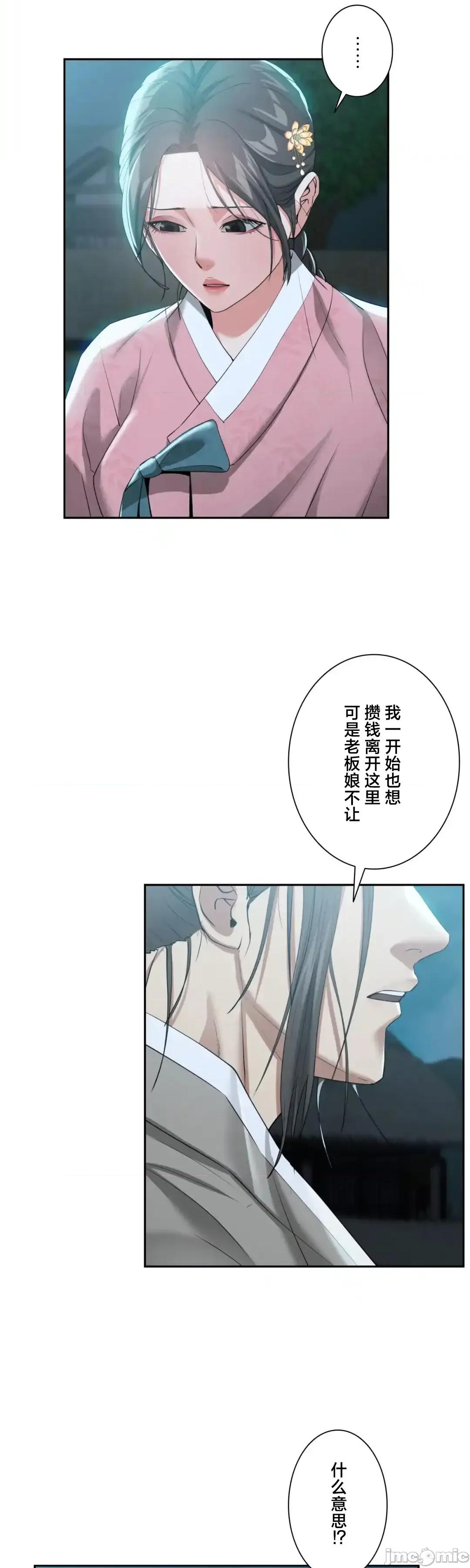 酒幕里的蓮伊～的女人們 酒幕里的蓮伊～賣春的女人們～17 第36页