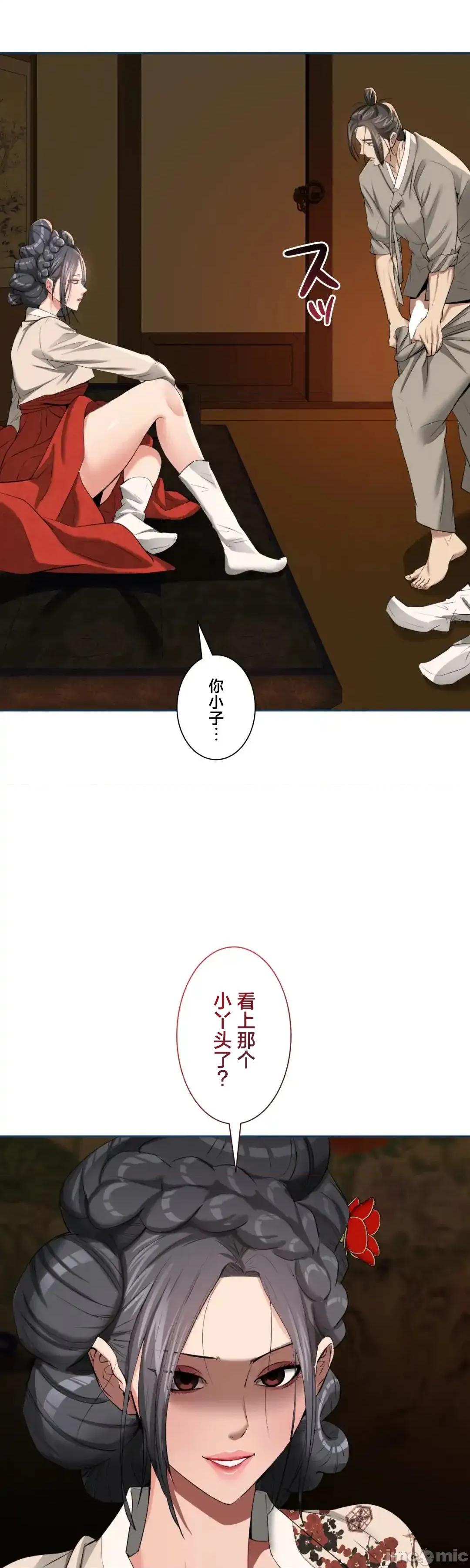 酒幕里的蓮伊～的女人們 酒幕里的蓮伊～賣春的女人們～17 第43页