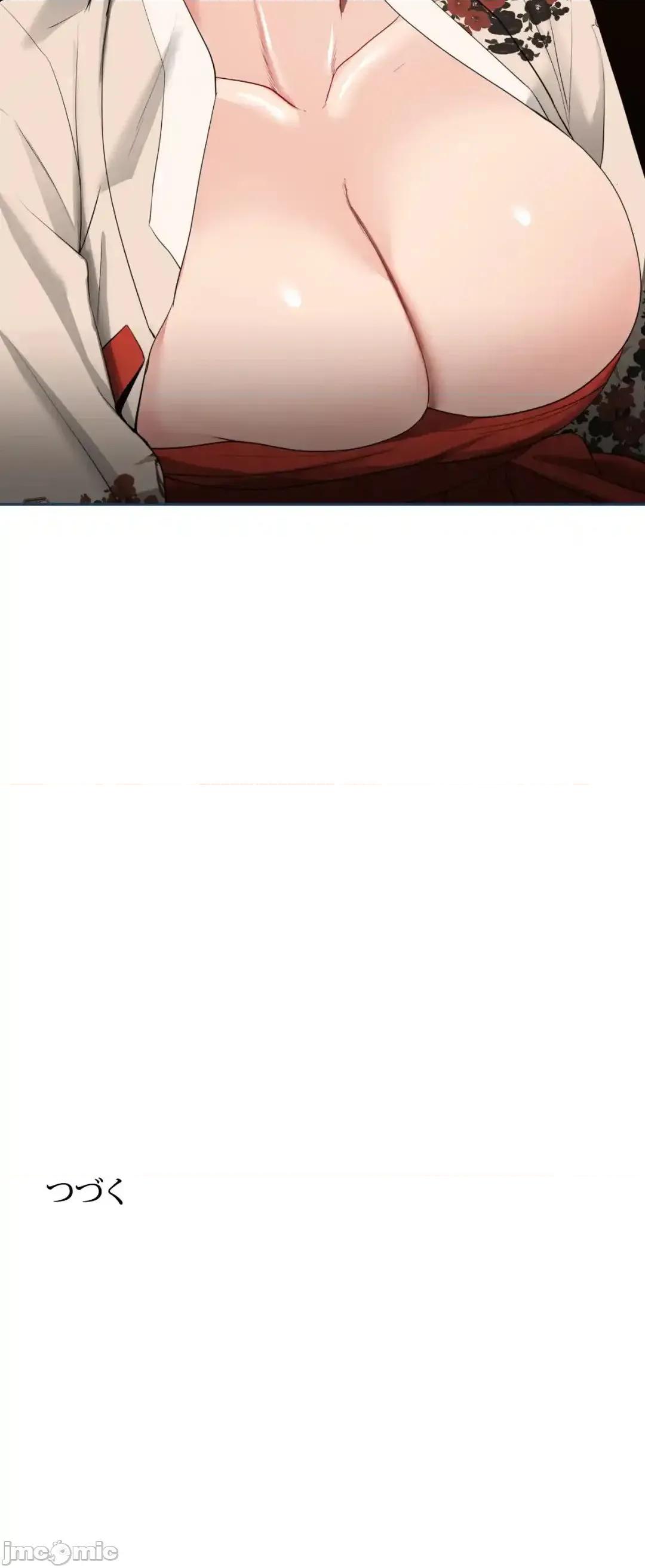 酒幕里的蓮伊～的女人們 酒幕里的蓮伊～賣春的女人們～17 第44页