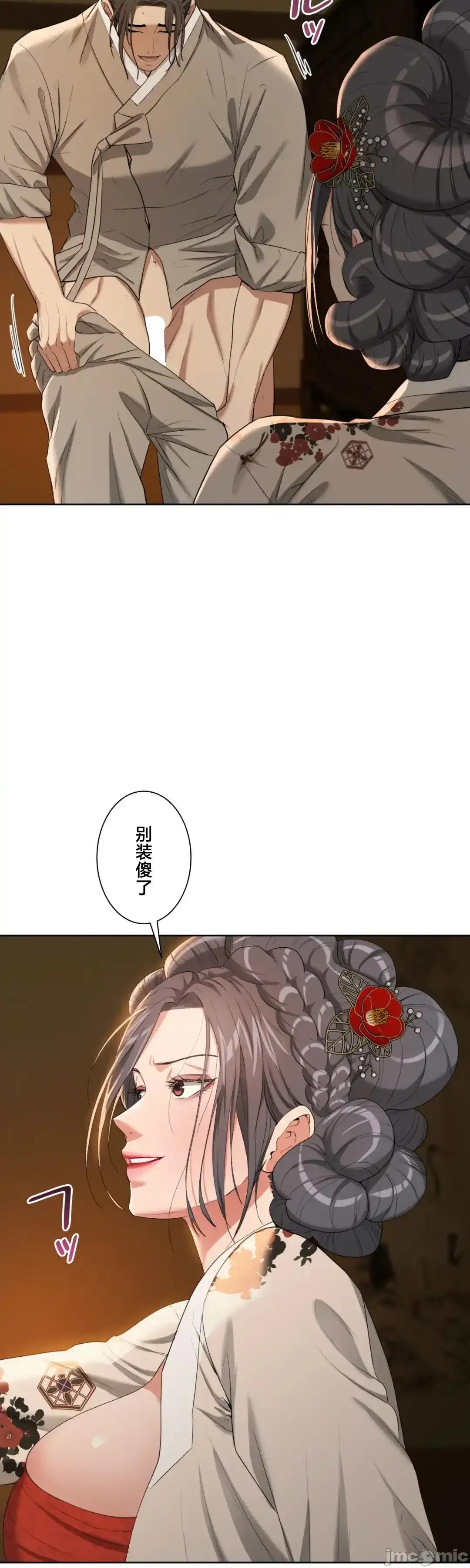 酒幕里的蓮伊～的女人們 酒幕里的蓮伊～賣春的女人們～18 第2页