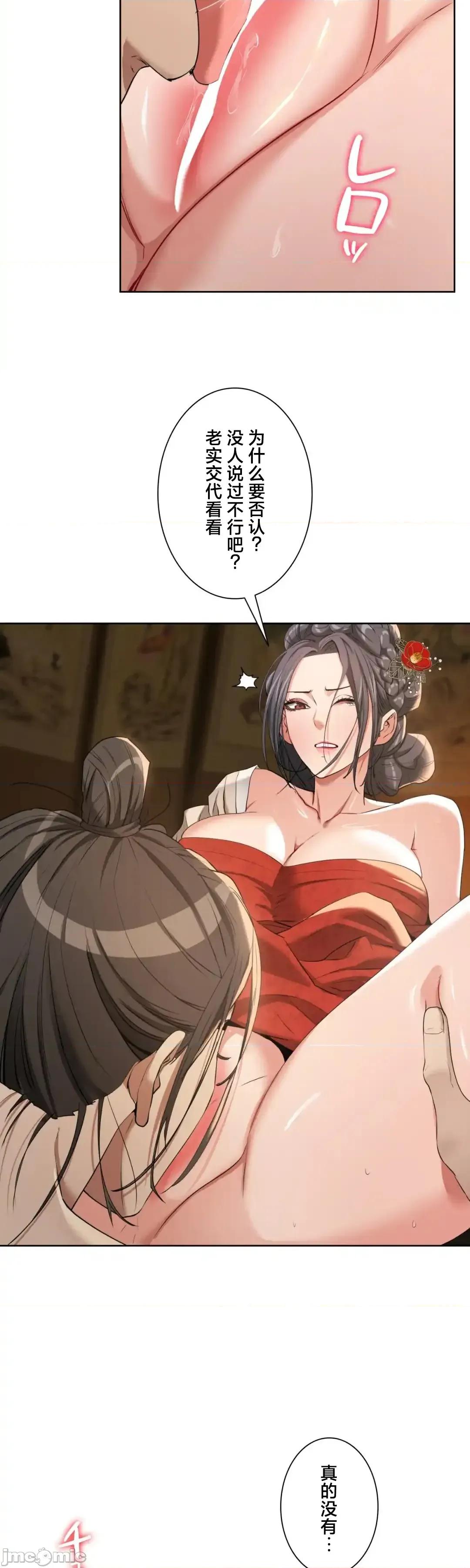 酒幕里的蓮伊～的女人們 酒幕里的蓮伊～賣春的女人們～18 第5页