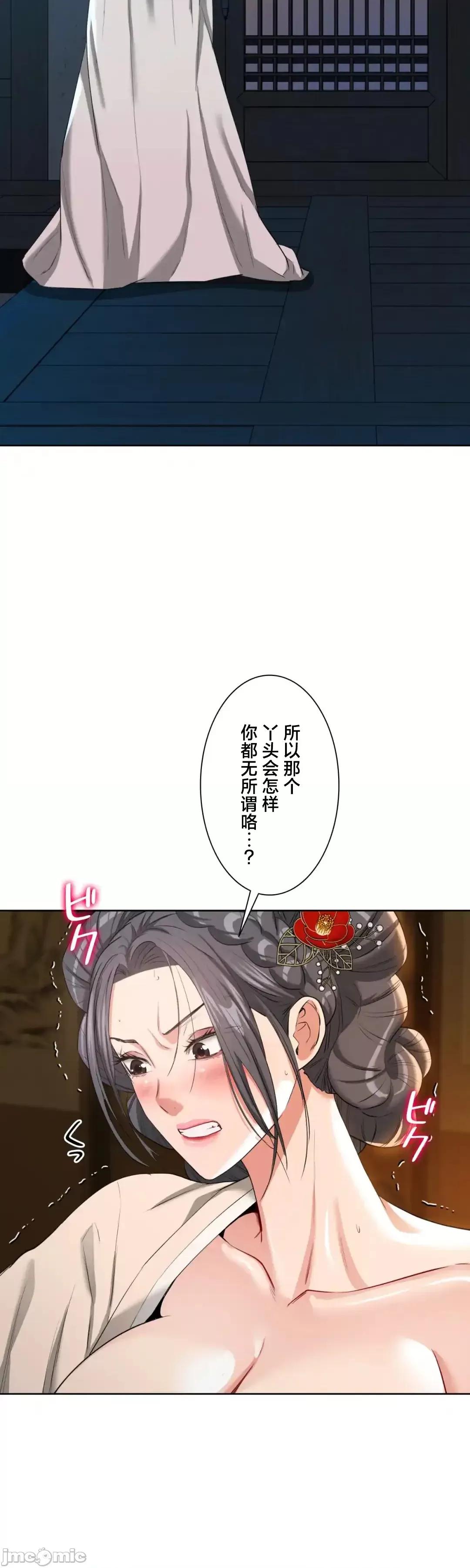 酒幕里的蓮伊～的女人們 酒幕里的蓮伊～賣春的女人們～18 第8页