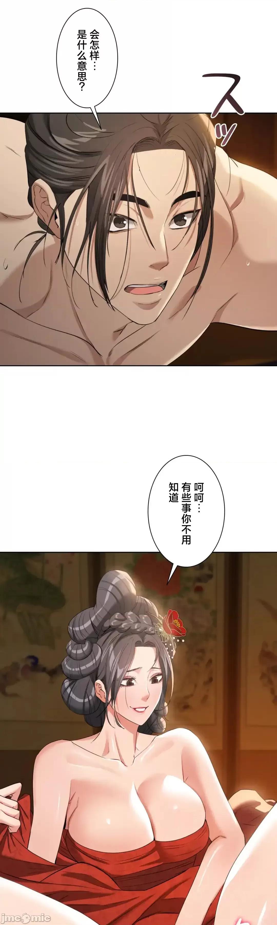 酒幕里的蓮伊～的女人們 酒幕里的蓮伊～賣春的女人們～18 第9页