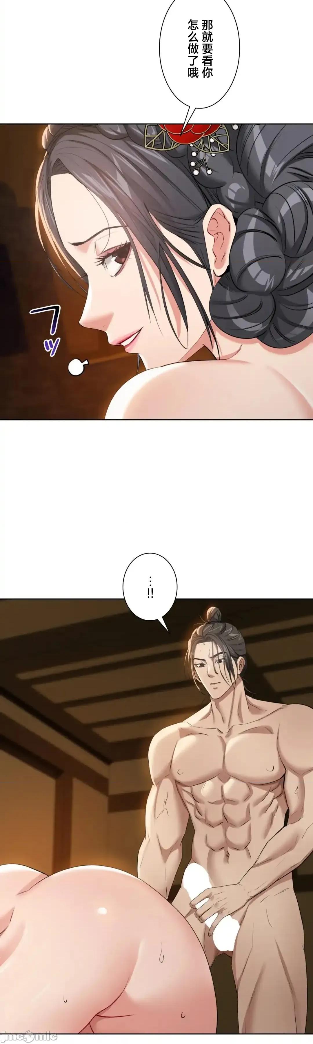 酒幕里的蓮伊～的女人們 酒幕里的蓮伊～賣春的女人們～18 第11页