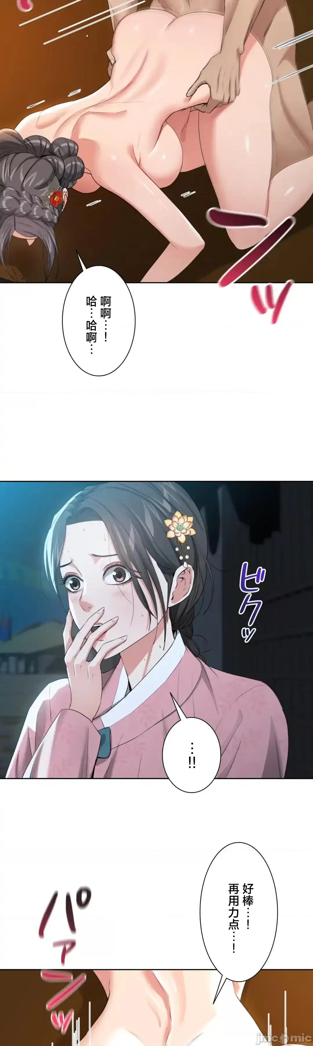 酒幕里的蓮伊～的女人們 酒幕里的蓮伊～賣春的女人們～18 第13页