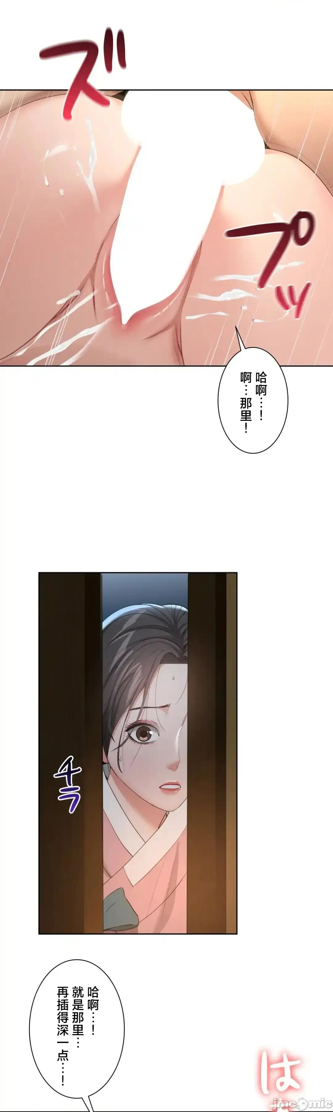 酒幕里的蓮伊～的女人們 酒幕里的蓮伊～賣春的女人們～18 第16页