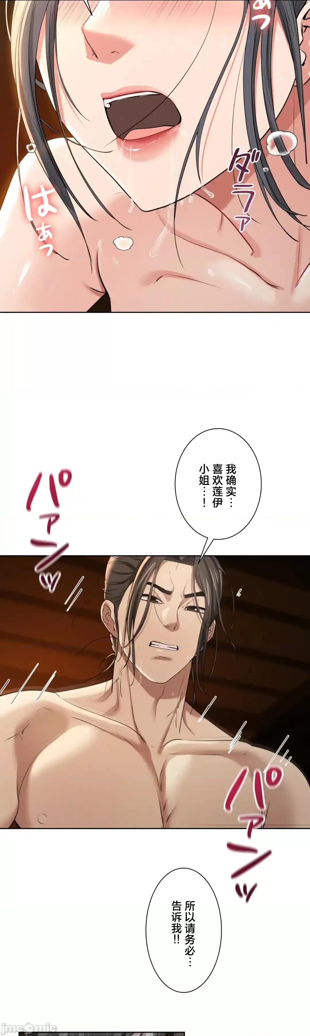 酒幕里的蓮伊～的女人們 酒幕里的蓮伊～賣春的女人們～18 第17页
