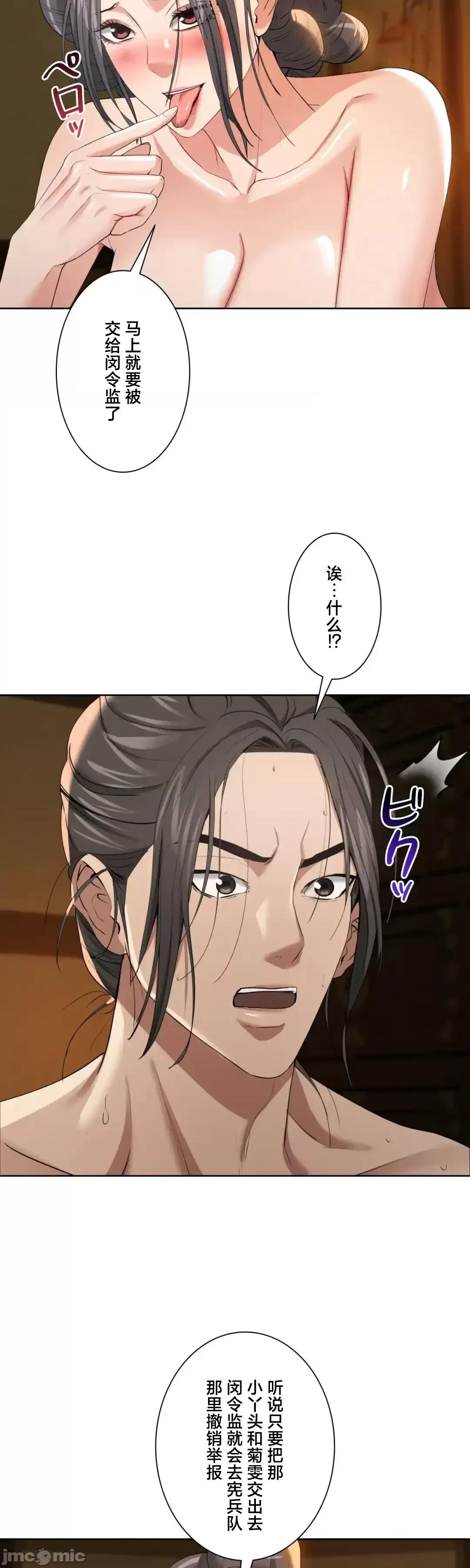 酒幕里的蓮伊～的女人們 酒幕里的蓮伊～賣春的女人們～18 第21页