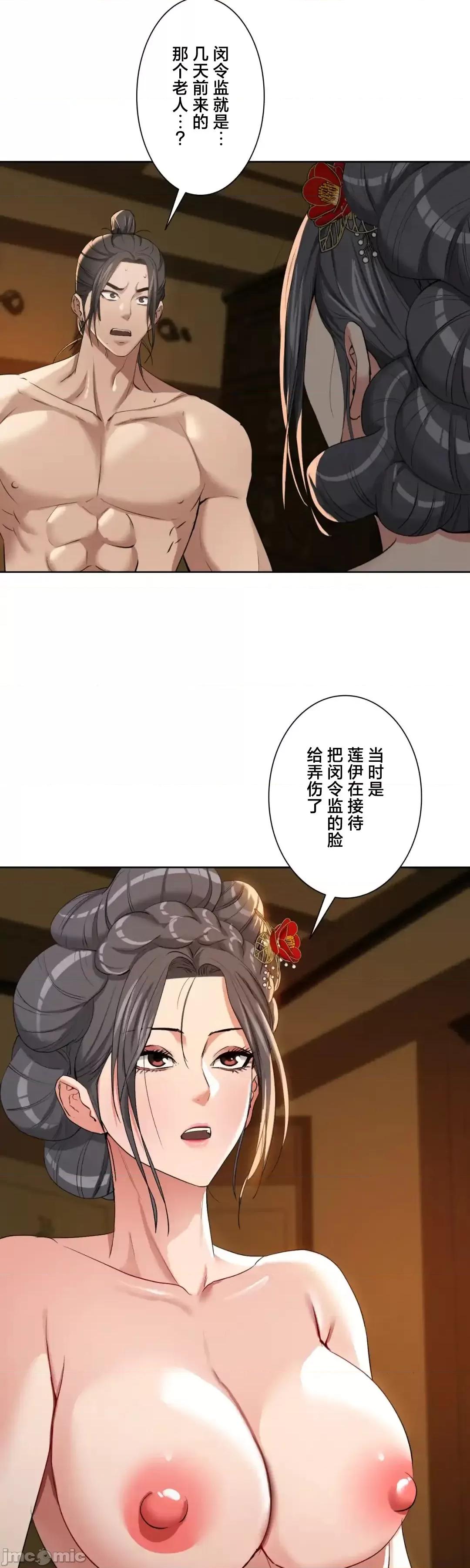酒幕里的蓮伊～的女人們 酒幕里的蓮伊～賣春的女人們～18 第23页