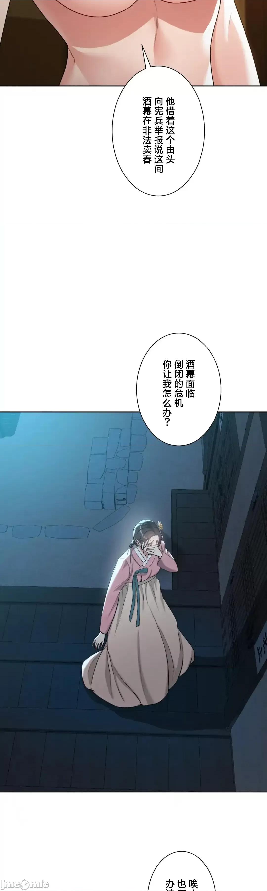 酒幕里的蓮伊～的女人們 酒幕里的蓮伊～賣春的女人們～18 第24页