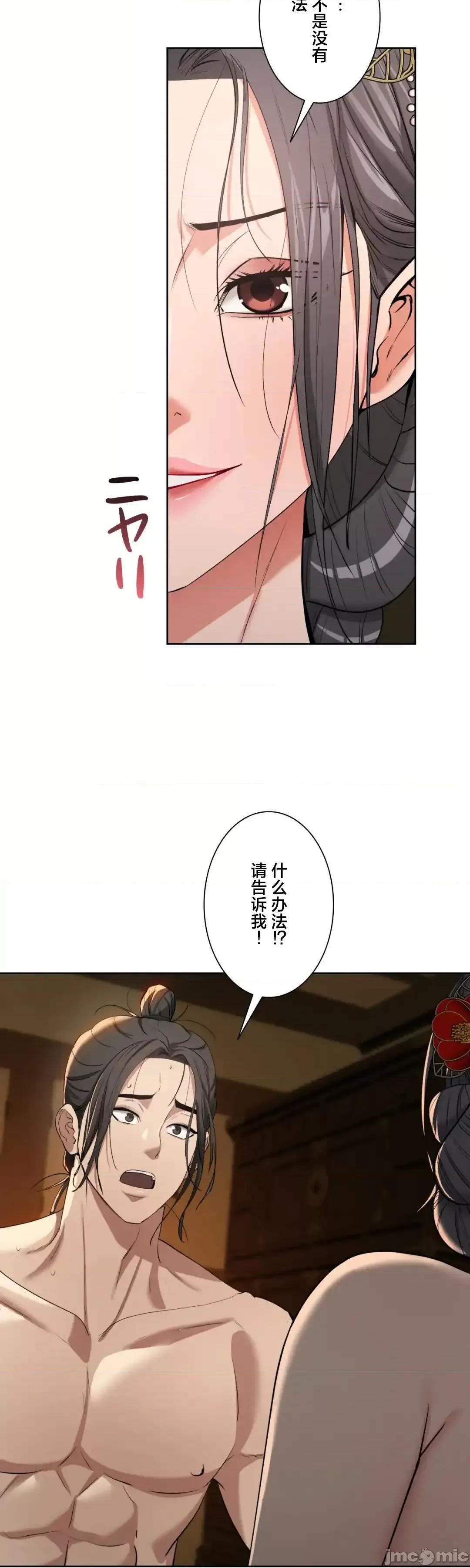 酒幕里的蓮伊～的女人們 酒幕里的蓮伊～賣春的女人們～18 第25页
