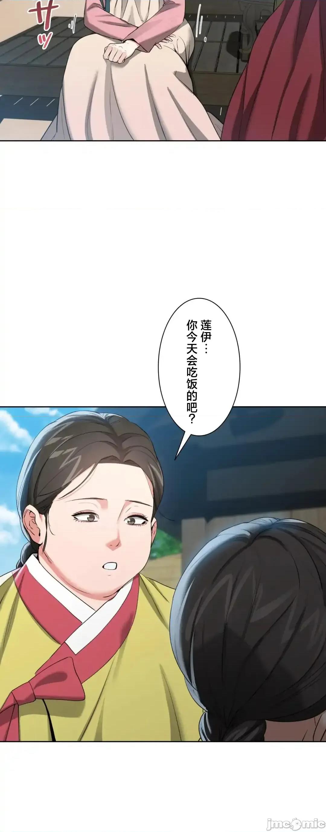 酒幕里的蓮伊～的女人們 酒幕里的蓮伊～賣春的女人們～18 第29页