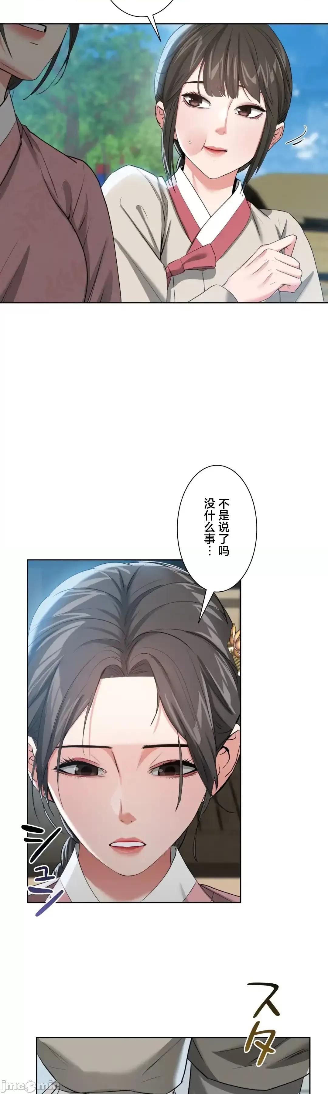 酒幕里的蓮伊～的女人們 酒幕里的蓮伊～賣春的女人們～18 第31页
