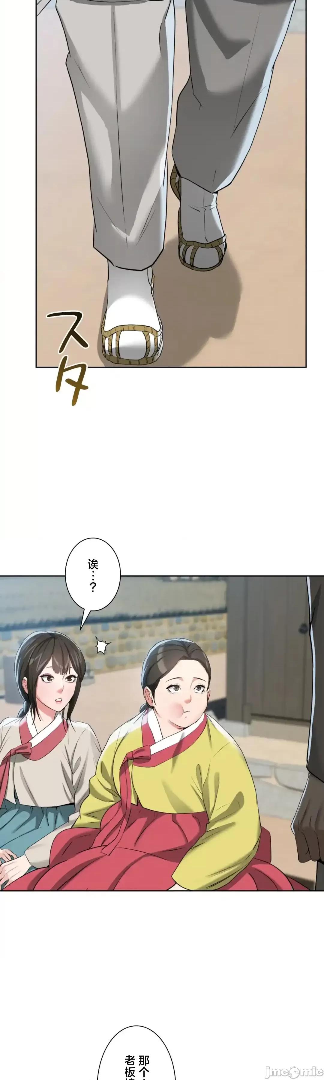 酒幕里的蓮伊～的女人們 酒幕里的蓮伊～賣春的女人們～18 第32页