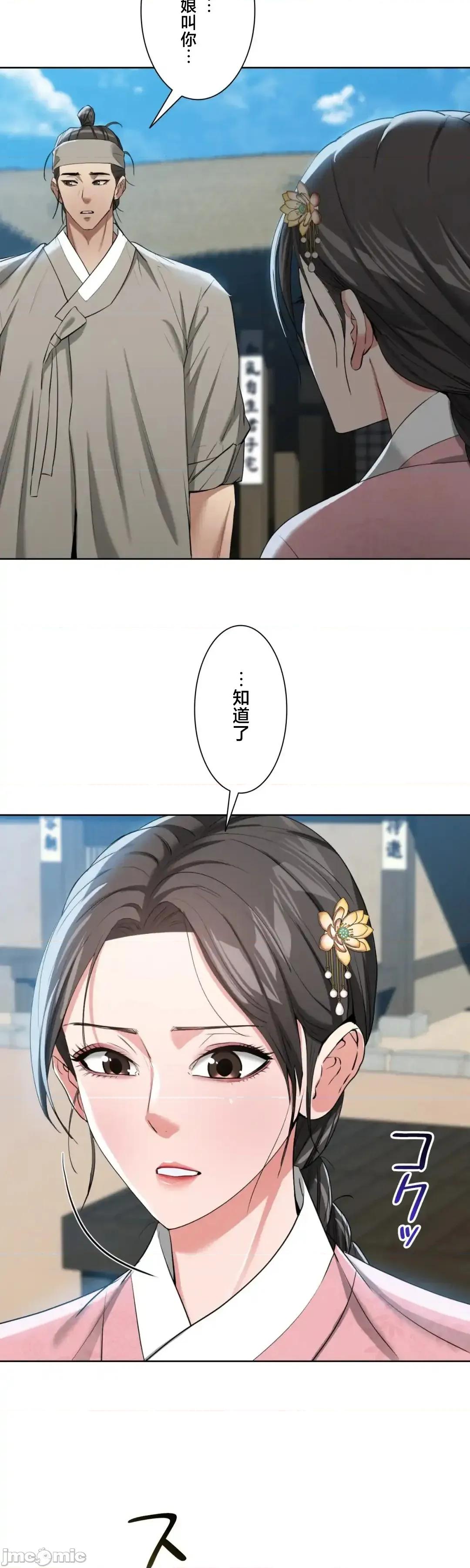 酒幕里的蓮伊～的女人們 酒幕里的蓮伊～賣春的女人們～18 第33页