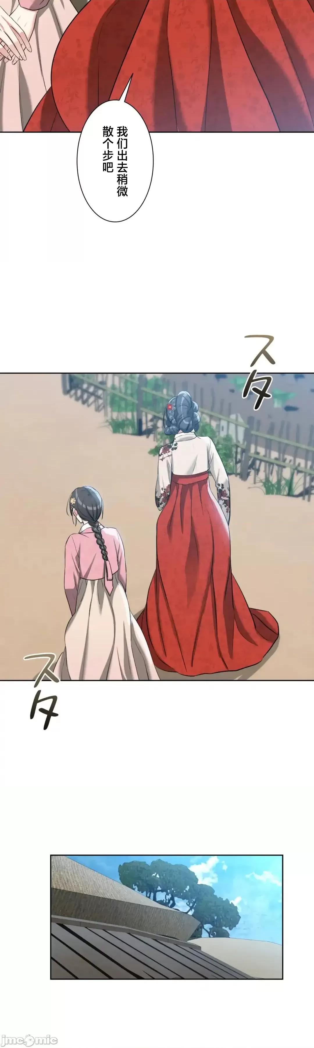 酒幕里的蓮伊～的女人們 酒幕里的蓮伊～賣春的女人們～18 第36页