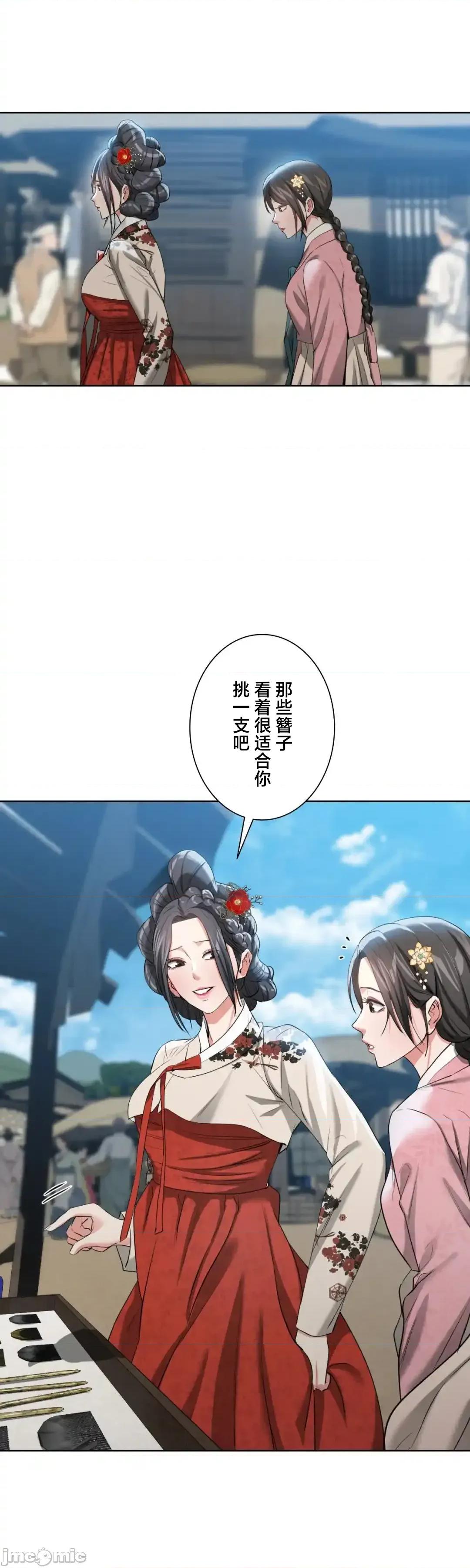酒幕里的蓮伊～的女人們 酒幕里的蓮伊～賣春的女人們～18 第37页