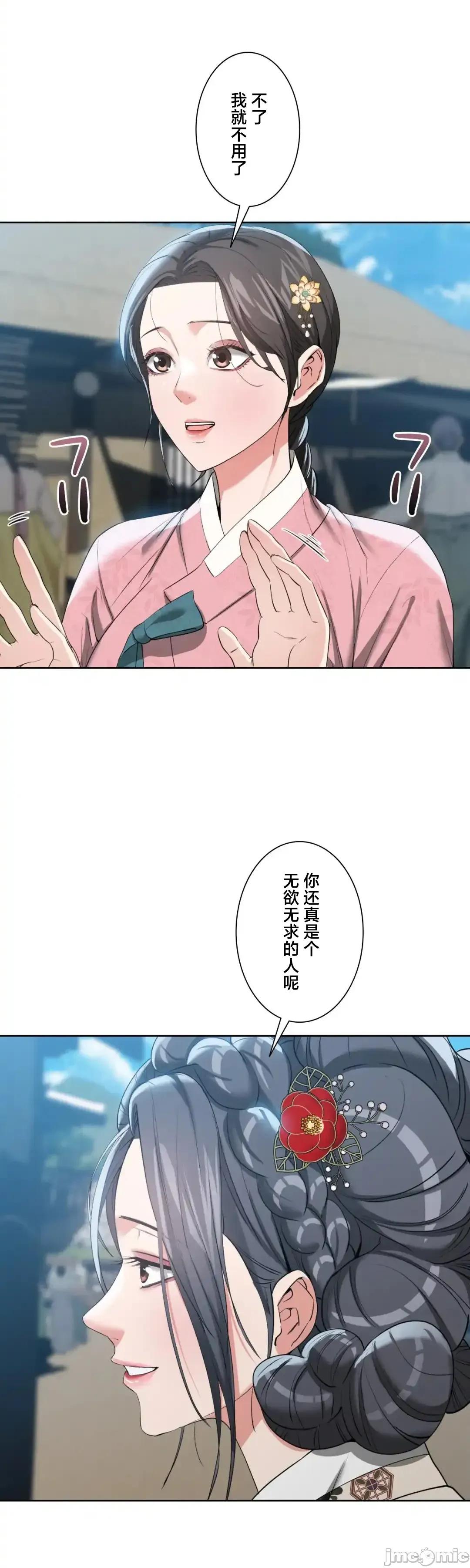酒幕里的蓮伊～的女人們 酒幕里的蓮伊～賣春的女人們～18 第38页