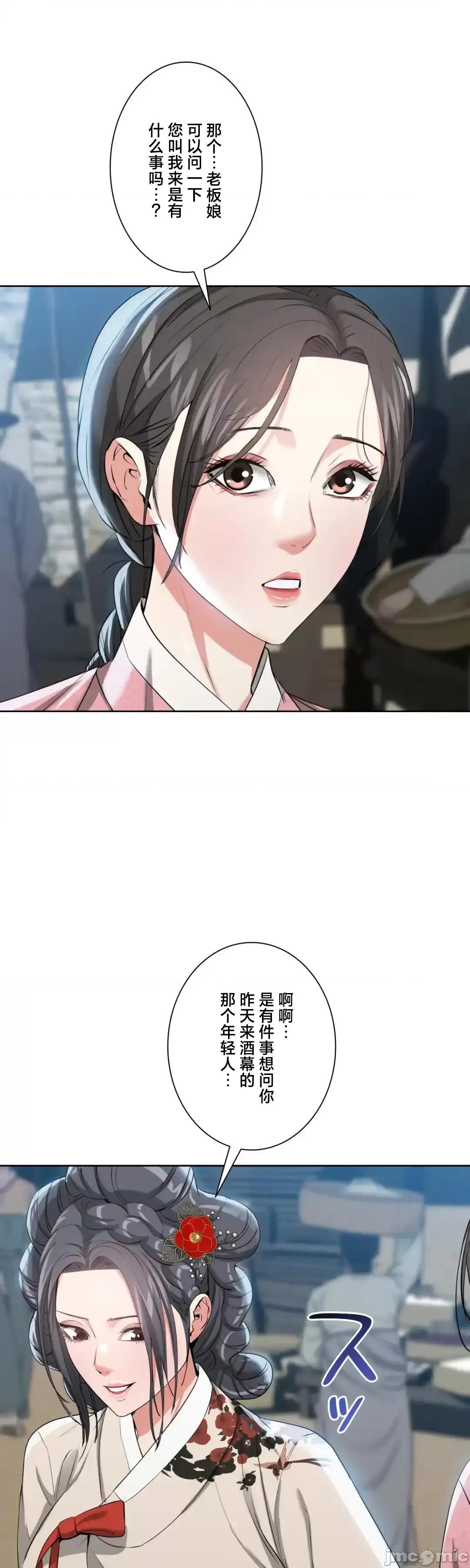 酒幕里的蓮伊～的女人們 酒幕里的蓮伊～賣春的女人們～18 第39页