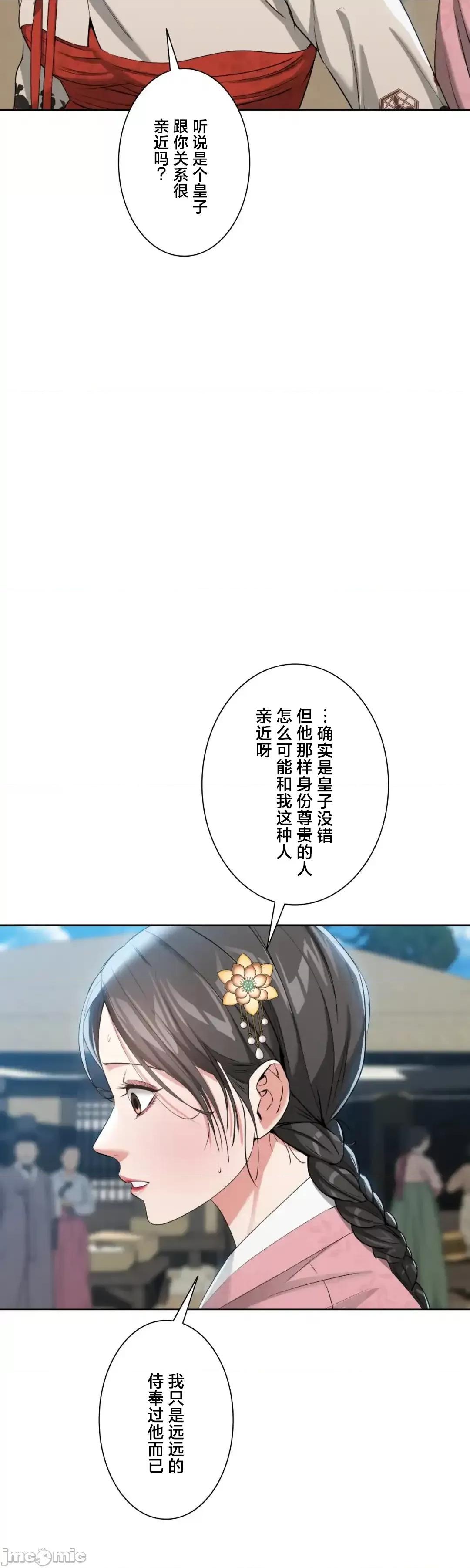 酒幕里的蓮伊～的女人們 酒幕里的蓮伊～賣春的女人們～18 第40页