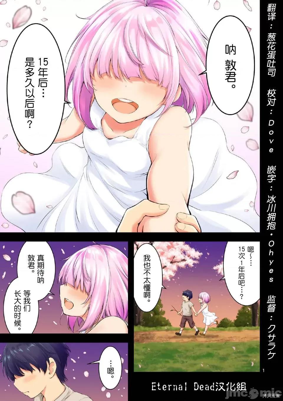 毒之樱 毒之樱 [山本やみー MITA] ドクザクラ 第1页